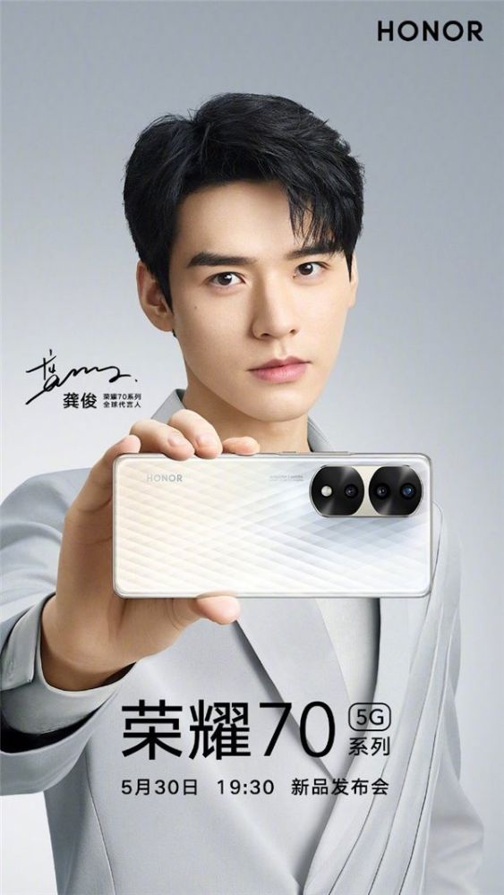 Honor 70